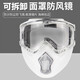 安爽利防風(fēng)防灰塵分體面具勞保面屏防霧護目眼鏡防護面罩 京倉：白色防塵面罩 均碼