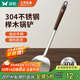 雙槍 304不銹鋼鍋鏟子實(shí)木櫸木柄鍋鏟子鑄鐵鍋炒菜專(zhuān)用鍋鏟【加長(cháng)】 