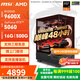 微星（MSI）全家桶 銳龍R5 9600X主機5060/5070Ti/9060XT/7650GRE電競游戲DIY臺式機直播設計深度學(xué)習組裝電腦 配置2:9600X/RTX5060