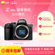 尼康（Nikon）Z50II半畫(huà)幅新手入門(mén)級微單相機 高清攝影攝像拍照 直播美顏自拍便攜vlog z50二代無(wú)反相機 Z50II 單機