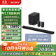 索尼（SONY）HT-A9000+SW5+RS5 至尊環(huán)繞套裝 360智能穹頂 9.1.4 4K120 全景聲 回音壁 家庭影院 電視音響 藍牙