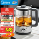 美的（Midea）養生壺 煮茶壺煮茶器1L大容量復古噴淋式煮茶器燒水壺電熱水壺花茶壺蒸茶器MK-C10-Pro1