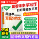 當當【2026新版】萬(wàn)唯中考滿(mǎn)分作文人教版初中作文素材 萬(wàn)維中考高分作文初一二三語(yǔ)文寫(xiě)作模板七八九年級名校優(yōu)秀高分范文精選 用課本素材和技法寫(xiě)高分作文