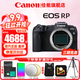 佳能（Canon）rp全畫幅微單相機(jī)  4K數(shù)碼高清vlog視頻  佳能RP專業(yè)級(jí)微單相機(jī) RP機(jī)身【拆單機(jī) 不包含鏡頭】 官方標(biāo)配【不含內(nèi)存卡基礎(chǔ)配件 推薦購買套餐】