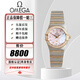 歐米茄（OMEGA）【二手99新】歐米茄星座系列貝母盤(pán)鑲鉆石英機芯22.5/24/33MM后盤(pán)后鉆瑞士手表時(shí)尚休閑女表/男表 22.5MM-間金粉貝母鑲鉆