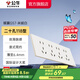 公牛（BULL）超薄啞光膚感開(kāi)關(guān)插座面板86型usb五孔空調插座奶油風(fēng) G57米絨白 【二十孔】118型