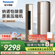 松下空調柜機3匹凈悅星新一級能效變頻冷暖省電 原裝壓縮機納諾怡除菌健康風(fēng) 國家補貼EJ27FS10M