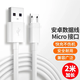 trendsetter安卓數據線(xiàn)2米加長(cháng)快充適用于小米華為360榮耀vivo/oppo手機充電線(xiàn)小米360螢石攝像頭電源延長(cháng)線(xiàn)