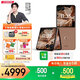 摩托羅拉【張凌赫同款】【國家補貼】聯(lián)想moto razr 60 pro 4英寸AI大外屏 5000萬雙主攝 第六代折疊屏手機 12GB+512GB 摩卡慕斯 官方標配