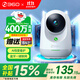 360攝像頭 云臺9Pro 400萬(wàn)/7Max 2.5K高清400萬(wàn)像素 微光全彩 家用監控 手機遠程查看 雙向通話(huà) 【國補】9Pro 400萬(wàn)（7Max）+64G卡