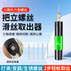 東部工品螺絲滑絲取出器筆記本斷絲取出器手機電腦滑牙擰花變圓專(zhuān)用電磨機