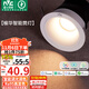 雷士（NVC）LED筒燈家用客廳天花嵌入式防眩白杯7瓦智能無(wú)極調光【榆華】Ra95