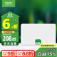 施耐德電氣 配電箱空開(kāi)強電箱18回路白色 家用暗裝配線(xiàn)箱套裝天朗系列TLA18B