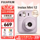富士（FUJIFILM）立拍立得mini12 mini11/7/9升級款 相紙一次成像相機拍照生日禮物 Mini12 鳶尾紫（現貨） 官方標配+Ins風(fēng)相框+相冊+水晶殼