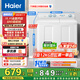 海爾（Haier）雙桶洗衣機(jī)半自動(dòng) 家用大件洗 12公斤大容量 一級(jí)能效省水電 以舊換新 雙缸 原廠品質(zhì)XPB120-81D2