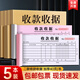 妙想互聯(lián)收據三聯(lián)二聯(lián)財務(wù)通用收款收據本定制單據定做兩聯(lián)多欄單欄無(wú)碳復寫(xiě)印刷票據報銷(xiāo)單一式二聯(lián)定制本 54K 二聯(lián)收款收據【加厚40頁(yè)/本】5本裝