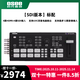時(shí)代奧視OSEE GoStream Deck/Duet kit一體導播切換臺多機位直播推流錄制SDI/HDMI畫(huà)中畫(huà)特效轉場(chǎng)視頻混音 奧視Gostream duet切換臺標配