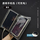 尼基科二合一雙手機殼可裝兩部手機的手機包透明可觸屏雙手機套二合一連體耐臟收納包 【全新升級帶充電口】大號黑色