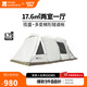 牧高笛（MOBIGARDEN）攬盛帳篷 戶(hù)外露營(yíng)兩室一廳大空間防風(fēng)防雨多門(mén)大前廳隧道帳篷 攬盛3桿/晨霧白