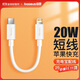 倍思 充電寶數據線(xiàn)蘋(píng)果20W手機充電器線(xiàn)PD短款便攜快充 適用于蘋(píng)果iPhone14/13/12/11手機0.25米白色