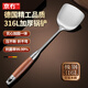京冇316不銹鋼鍋鏟炒菜專(zhuān)用鏟子食品級鐵鍋鏟花梨木柄耐高溫防燙不粘