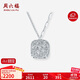 周六福PT950鉑金項鏈女爆閃方糖白金吊墜B0615211 約4.24g 40+5cm禮物