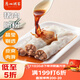 廣州酒家利口福 豬肉腸粉185g 3條 早餐半成品 廣式早茶 食品速食即食 生鮮面點(diǎn)