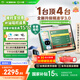 小度學(xué)習機K30(6+256GB) AI老師1對1學(xué)練測講【老爸抽檢】重磅接入DeepSeek 升級精準學(xué) 高思數學(xué)課