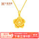 中鑫珠寶 深情花語(yǔ)金吊墜玫瑰花黃金吊墜足金掛墜情侶時(shí)尚女士首飾 3.81g