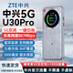 中興（ZTE）U30air/U30pro隨身wifi6免插卡5G移動(dòng)2025款無(wú)線(xiàn)路由器無(wú)限制電信聯(lián)通車(chē)載筆記本電腦通用流量車(chē)載 升級款【靈動(dòng)觸屏+UU手游加速】5000毫安銀色