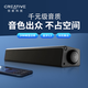 創(chuàng  )新科技（CREATIVE）Stage SE Mini回音壁長(cháng)條音響電腦藍 【小巧精致百搭】Stage SE Mini