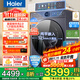海爾（Haier）云溪4.0洗衣機77E全自動(dòng)滾筒洗衣機10kg直驅超薄洗烘一體活水精華洗羊毛綠標 以舊換新國家補貼20% 洗烘活水精華洗+1.21洗凈比+藍盾除菌+智能烘干