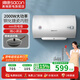 帥康【補貼15%】2000W速熱節能熱水器防電墻衛生間租房家用儲水式熱水器DSF-40JT140L 2000W