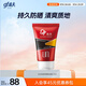 高夫（gf）赤道防曬酷爽凝乳SPF45PA+++75ml（男士戶(hù)外防曬霜）高倍防曬霜