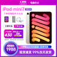 Apple/蘋果 iPad mini 7 8.3英寸 A17 Pro芯片2024年款平板電腦 星光色 256G WLAN版【首購豪禮】