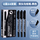 晨光(M&G)雙頭記號筆勾線(xiàn)筆美術(shù)專(zhuān)用小學(xué)生繪畫(huà)描邊筆黑色粗細兩頭兒童速干防水防油不掉色工地劃線(xiàn) 【油性雙頭】黑色24支