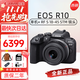 佳能（Canon）佳能R10/R7 微單相機高速連拍家庭拍攝視頻4K Vlog小型便攜照相機 R10+RF18-45mm基礎鏡頭 官方標配（機身+電池+肩帶）