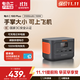 電小二【磷酸鐵鋰】100W雙向快充戶(hù)外移動(dòng)電源99Wh大容量充電寶便攜數顯適用筆記本可上飛機100Plus