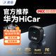 君用華為無線HiCar適用奧迪奔馳大眾沃爾沃CarPlay車機智能車載互聯(lián)盒 USB款【P3】京東物流 【拍前發(fā)車型+手機】