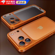 優(yōu)束適用iPhone17Pro Max手機殼自帶鏡頭膜防劃痕蘋(píng)果17高端保護套膚感磨砂全包防摔新款17pm超薄外殼 【星宇橙色】帶鏡頭膜 iPhone17 Pro Max