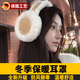 JCZS德國耳罩保暖女冬季可愛(ài)簡(jiǎn)約耳捂防寒耳套韓版毛絨耳包學(xué)生可折疊 淺卡其 仿兔毛