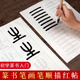 篆書(shū)基礎筆畫(huà)筆順描紅臨摹初學(xué)者練字宣紙字帖鄧石如千字文篆書(shū) 篆書(shū)筆畫(huà)53張