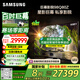 三星（SAMSUNG）98Q80Z 98英寸 巨幕電視 量子點(diǎn) AI智能補(bǔ)幀平板液晶電視 無(wú)開(kāi)機(jī)廣告 QA98Q80ZAJXXZ【金晨同款】