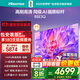 海信電視 85英寸 Mini LED級控光 DeepSeek AI智能高刷 Wi-Fi 6 E3ND升級款 煥新補貼20% 85英寸 【包安裝版】