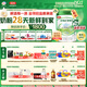 伊利【28天新鮮到家】金領(lǐng)冠塞納牧有機配方奶粉1段(0-6月)800g*6