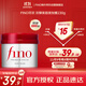 FINO芬濃【丁禹兮同款】濃厚美容液發(fā)膜230g 燙染受損順滑免蒸焗油膏