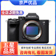 索尼/Sony ILCE A7M2 A7M3 A7M4 A7C 全畫(huà)幅4K高清攝像直播二手微單相機 索尼A7M4【單機】 99新