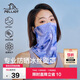 伯希和（Pelliot）騎行百變魔術(shù)頭巾多功能防曬透氣跑步運動(dòng)面巾16323204丁香紫均碼