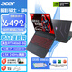 宏碁（acer）掠奪者·擎neo 暗影騎士擎6/7 pro級酷睿標壓HX 可選RTX50系大學(xué)生電競游戲筆記本電腦 i7-14650HX/4060/240Hz/擎6 32G 1TB PCI-e4.0固