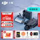 大疆御4pro 無(wú)人機 DJI Mavic 4 Pro 三攝旗艦航拍機 1億像素萬(wàn)象云臺 高清專(zhuān)業(yè)飛行相機超長(cháng)續航 DJI Mavic 4 Pro 暢飛套裝 官方標配（不含隨心換） 下單贈免費禮包 新
